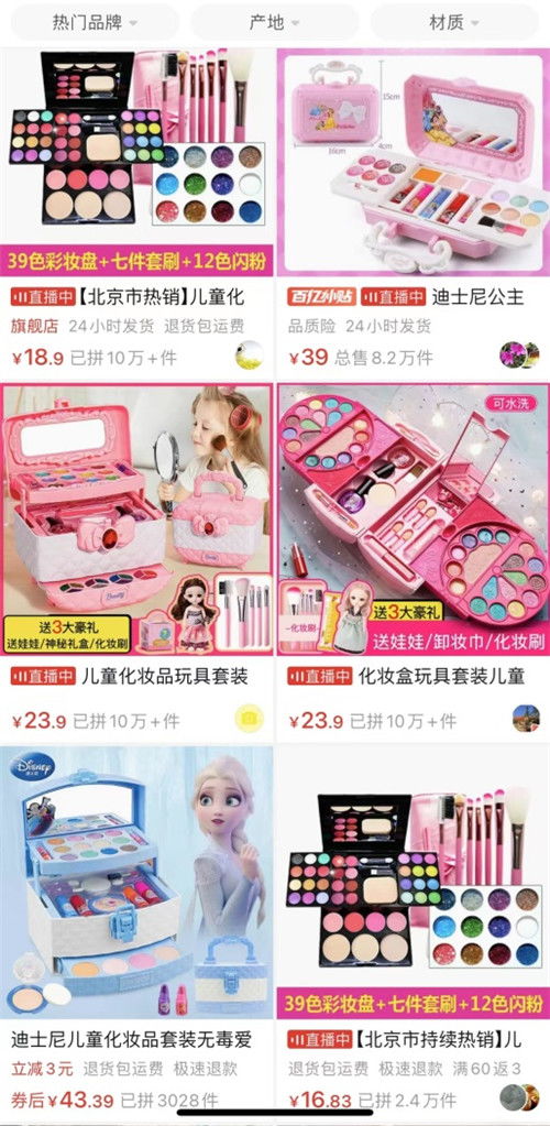 家長注意 銷量 10萬 的美妝盒不是 玩具 ,兒童化妝品亂象有了國家標(biāo)準(zhǔn)