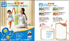 雅培婦幼用品公司簡介 雅培婦幼用品公司小本創(chuàng)業(yè)介紹 招商創(chuàng)業(yè)項目網