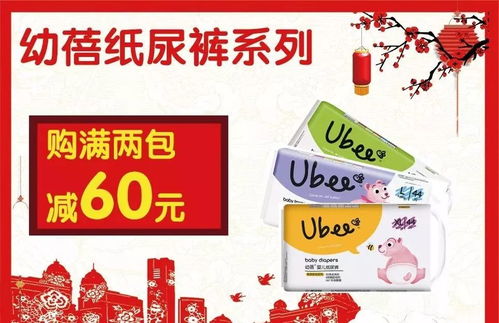 年前大促銷,樂友孕嬰童店萬(wàn)種商品瘋狂大降價(jià)